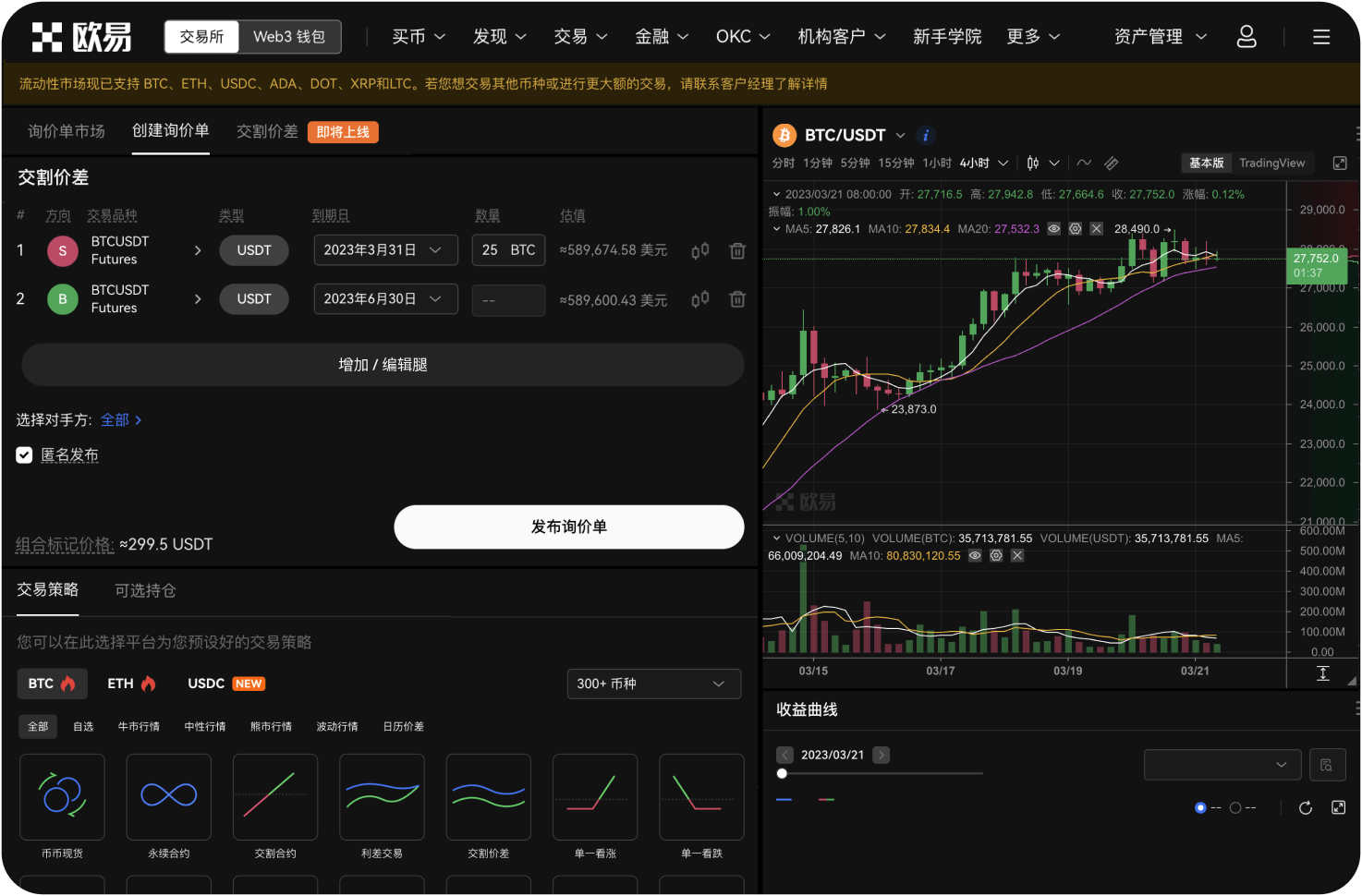 入金后可以立即交易吗